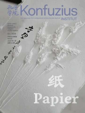 Magazin
